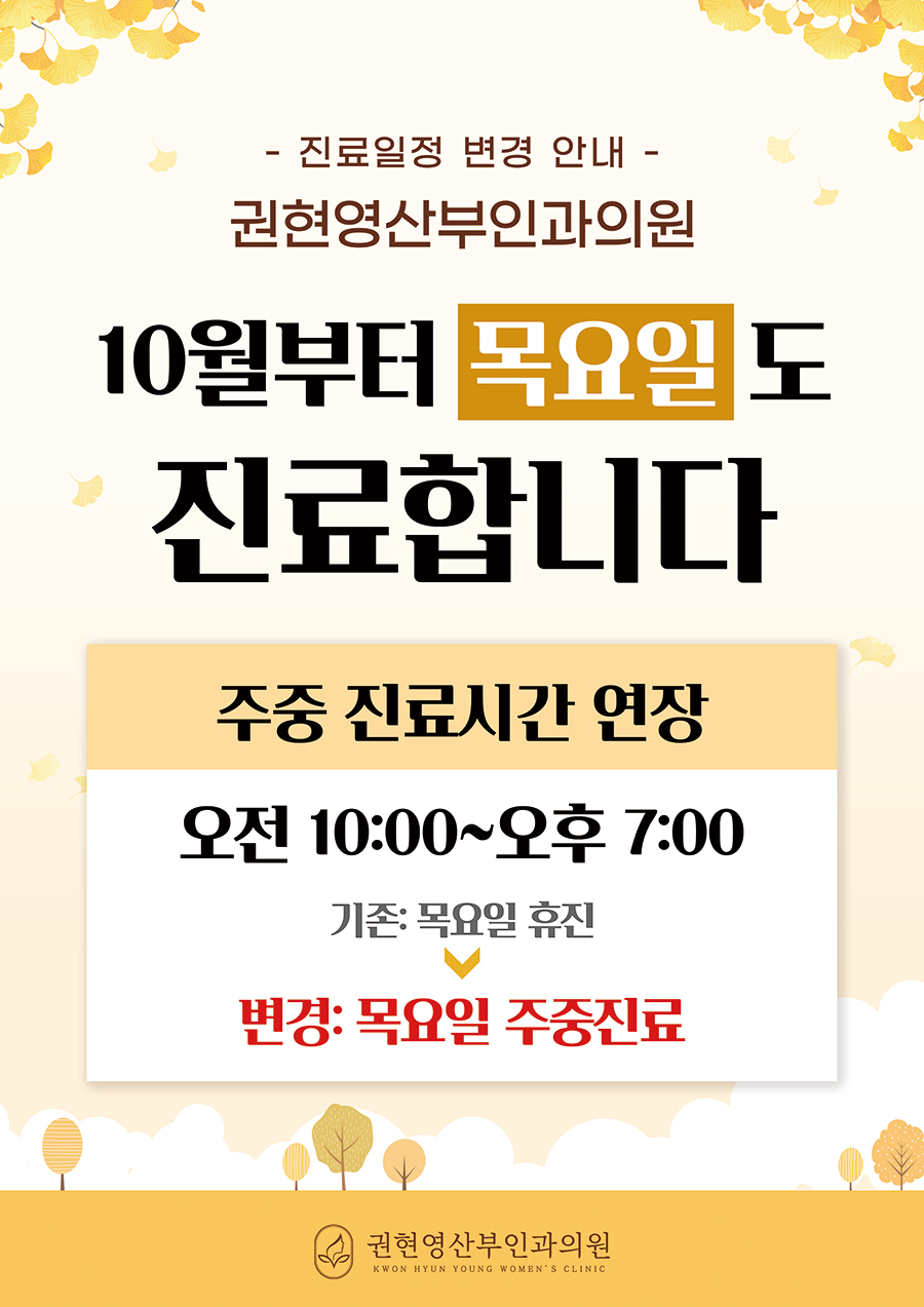 신규 진료일정
